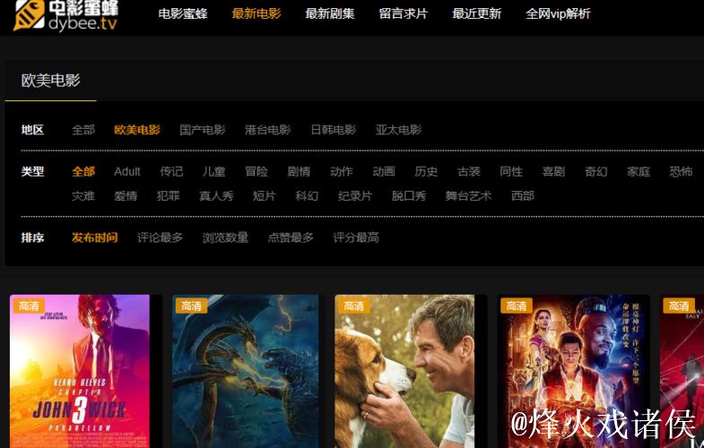 四虎影视官网最新资源分享